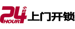 金安市极速锁行 - 金安极速开锁行